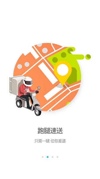 逐趣校园点餐软件