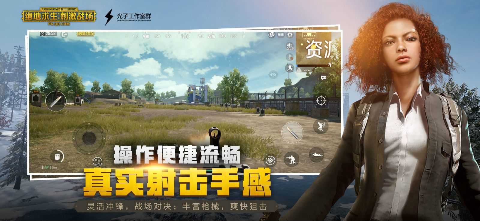 绝地求生亚服(3)