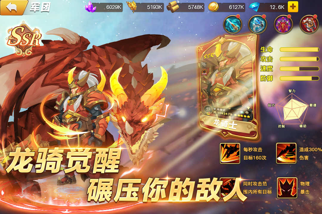 天空之息折扣版图4