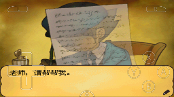 雷顿教授与最后的时间旅行中文版截图2