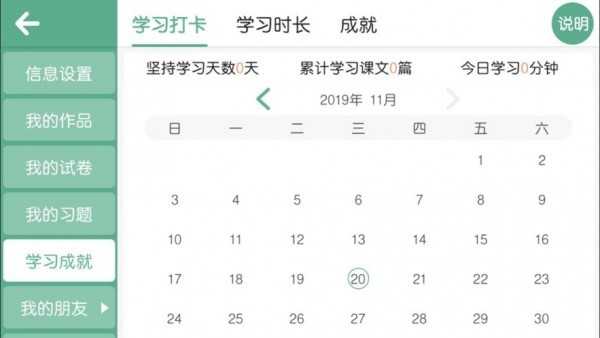 趣芽儿童英语官方版图2