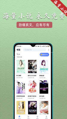 趣阁阅读手机正版