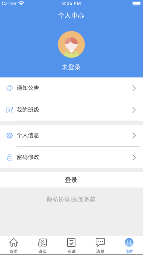 职考百通安卓图1
