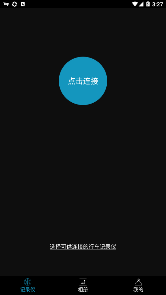 乐视记录仪安卓官方版