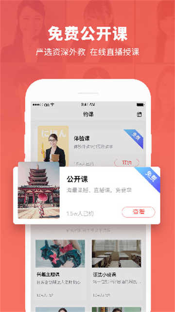 日本村日语app图5