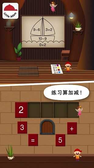 阳阳儿童数学逻辑思维安卓直装版