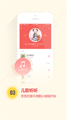 柚柚育儿免费版
