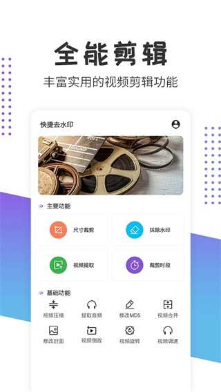 一键去视频水印
