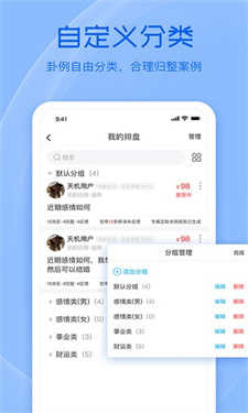 天机六爻排盘app(1)