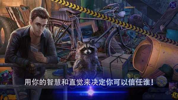 幽灵档案2犯罪记忆通用版图3