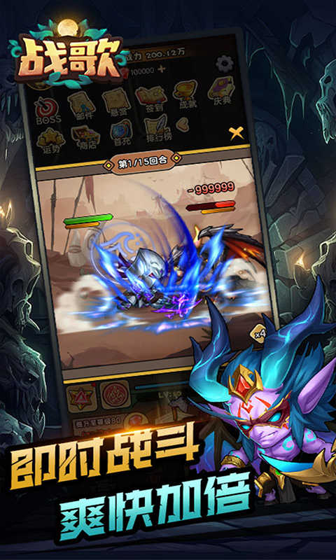 战歌游戏纯净最新版图2