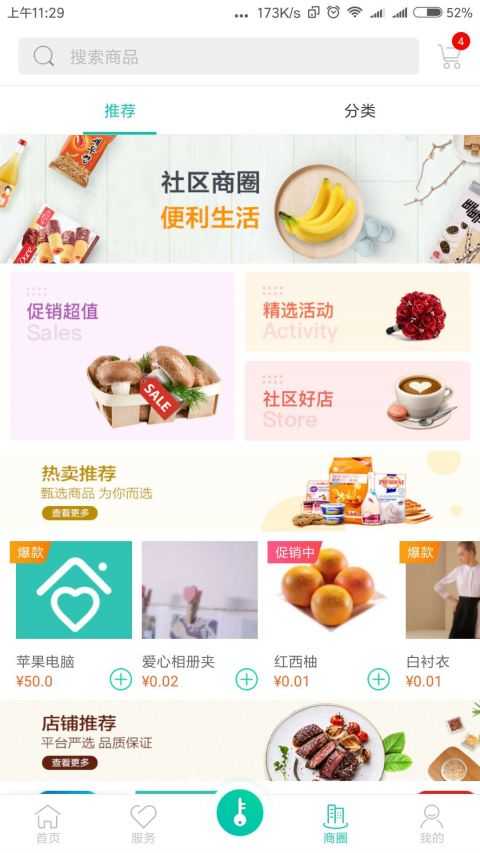 我家