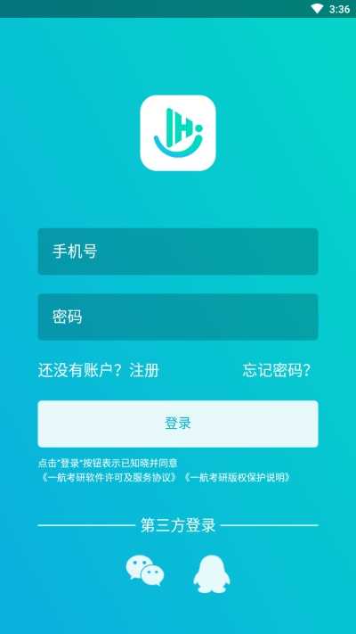 一航考研原版