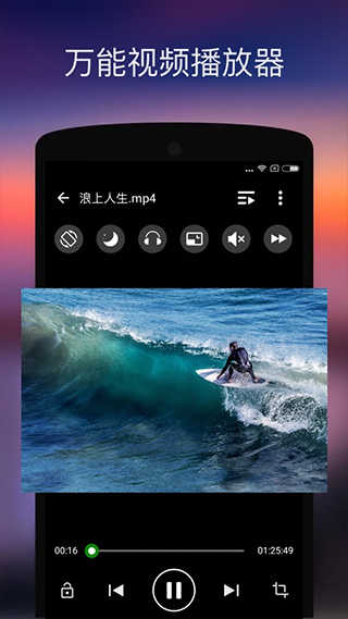 XPlayer播放器手机版图2