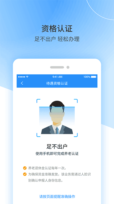 江西人社无广告版