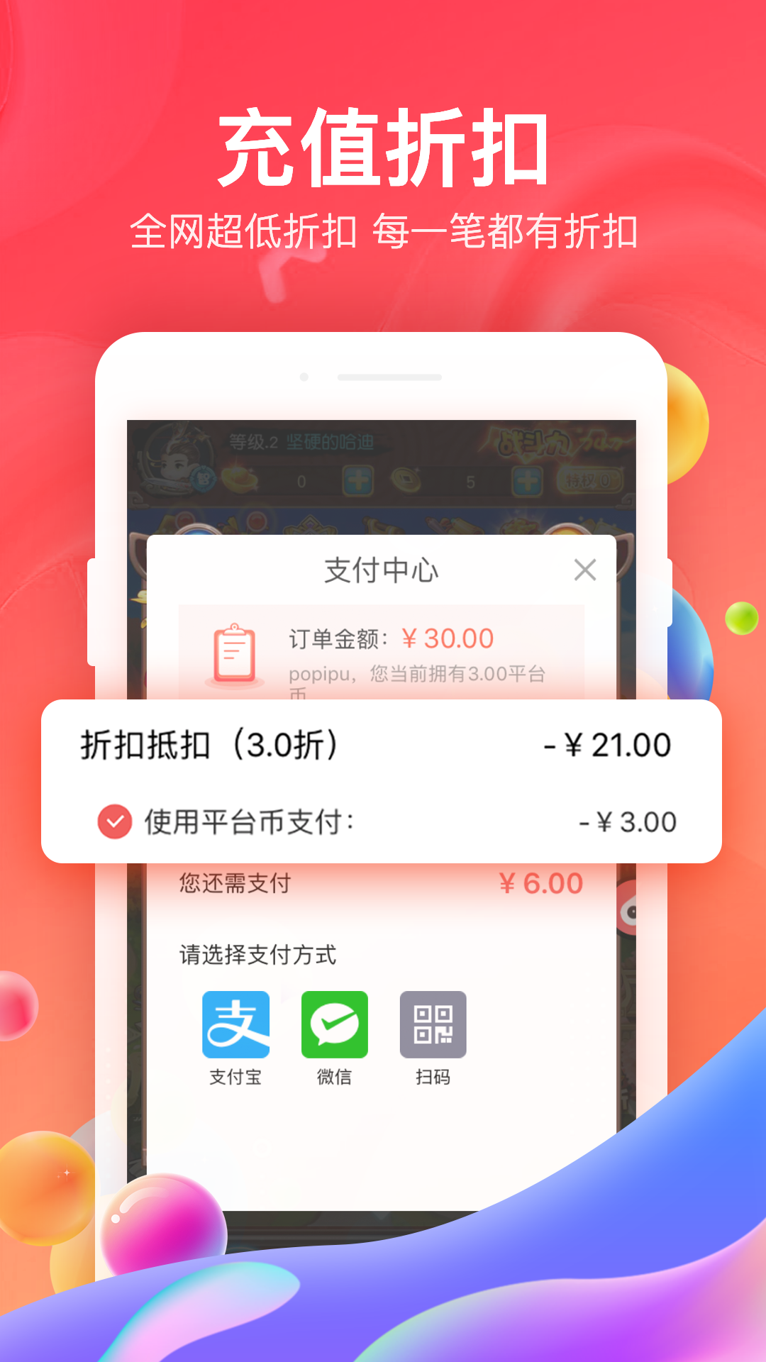 66游戏纯净最新版图2