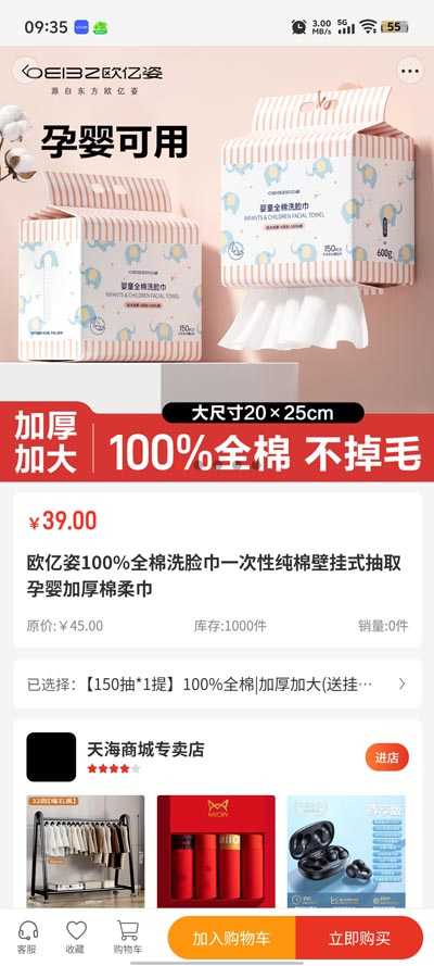 汽震商城app官方版