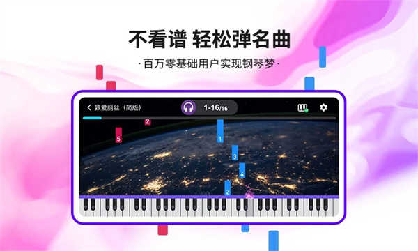 泡泡钢琴app图3