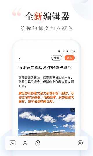 新浪博客图1