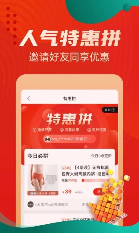 惠买app官方版(5)