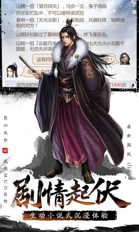 文字江湖游戏官方版