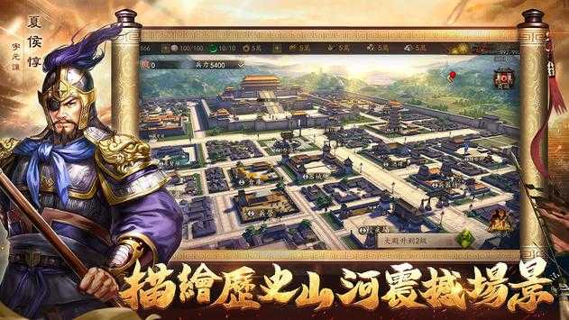 新三国汉室复兴直装游戏版图4