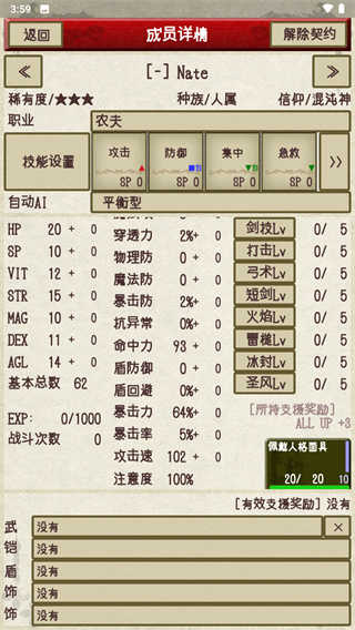 骑士与龙2安卓版(3)