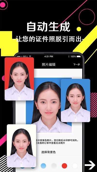 自助证件照(3)