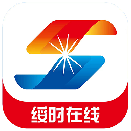 绥时在线客户端
