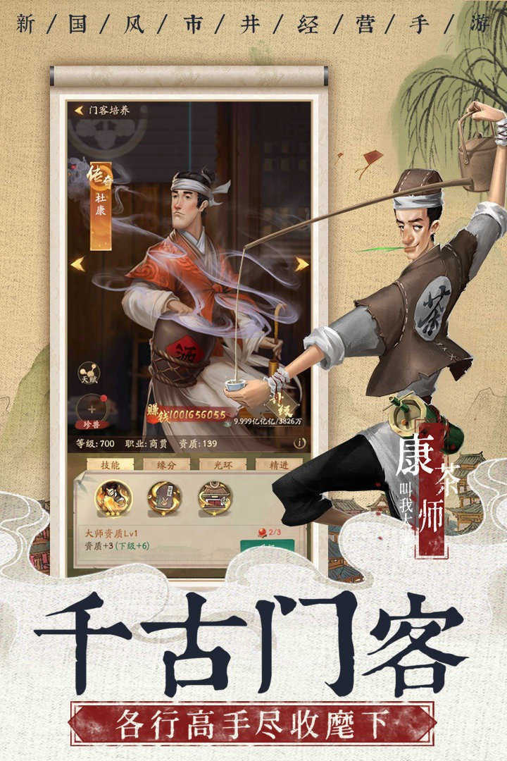 豪门大当家安卓官方版