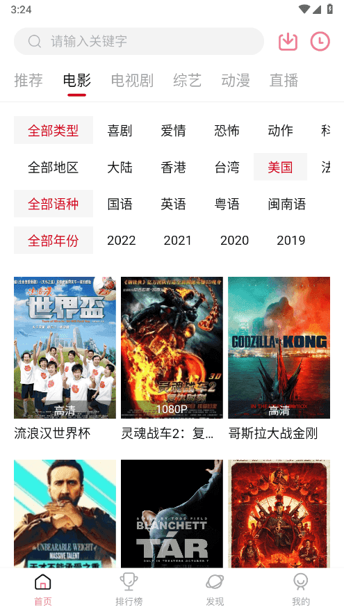 二狗爱追剧去广告版