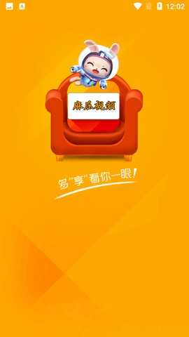 麻瓜视频手机最新版截图4