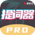 悬浮口播提词器手机正版