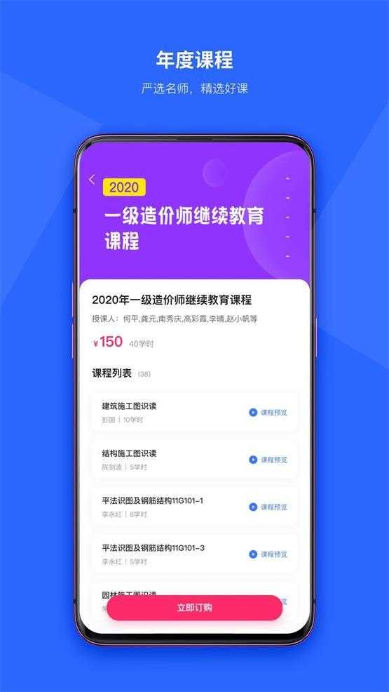 造价远程教育正版图4