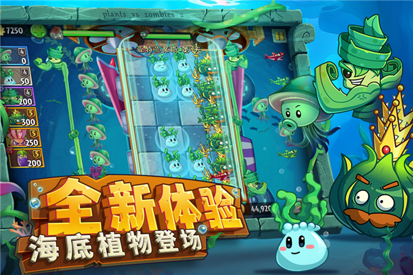 植物大战僵尸2手游免费版图5