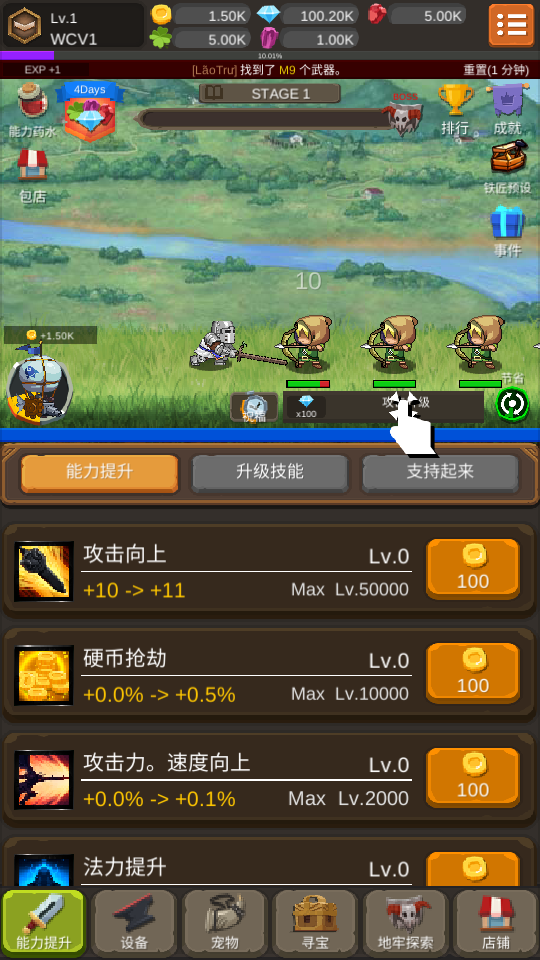 钢铁骑士养成记游戏纯净最新版图1