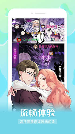 漫客栈最新免费版图4