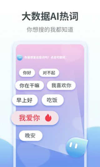 粤语翻译app官方版