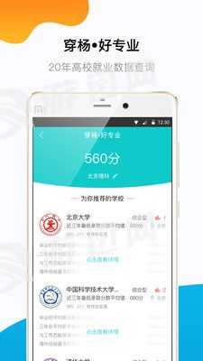 穿杨同学无广告版