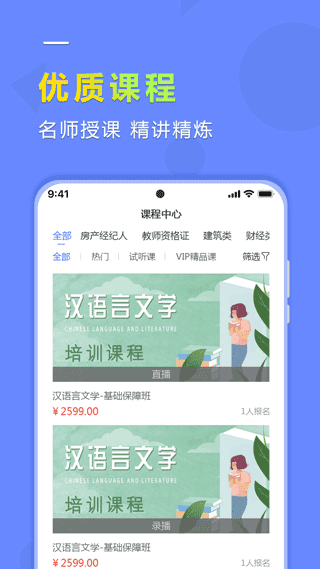 学德通课堂app图1