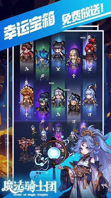魔法骑士团官方最新版图5
