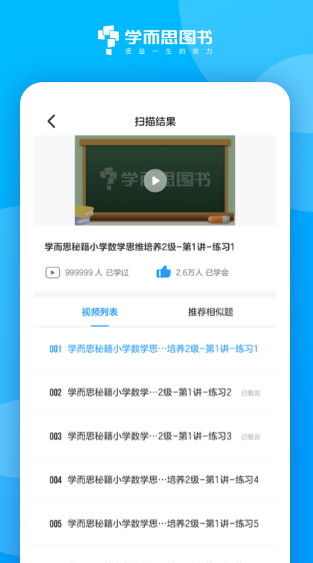 好未来图书官方版图2