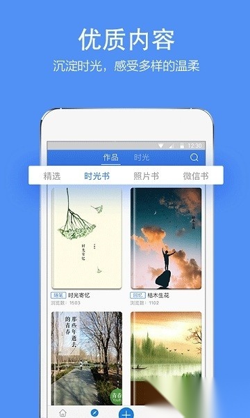 时光流影最新版(2)