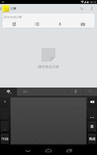 谷歌拼音输入法免费版图2