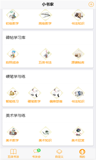 少年兴通用版