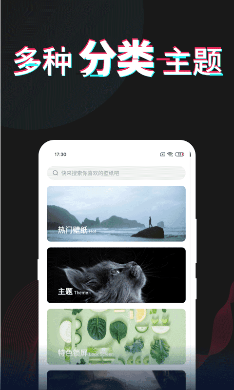 每日壁纸app