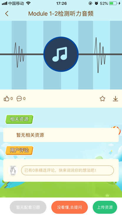 共享课程正版