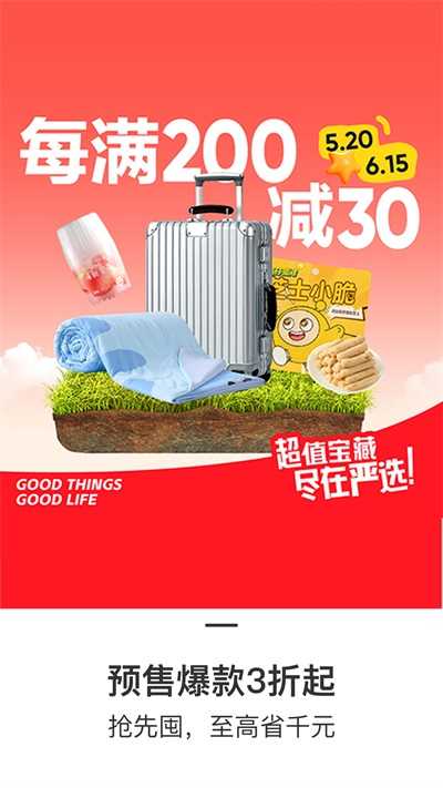 网易严选官网版(1)