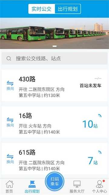 沧州行免费版