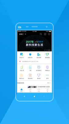 昌智汇手机版